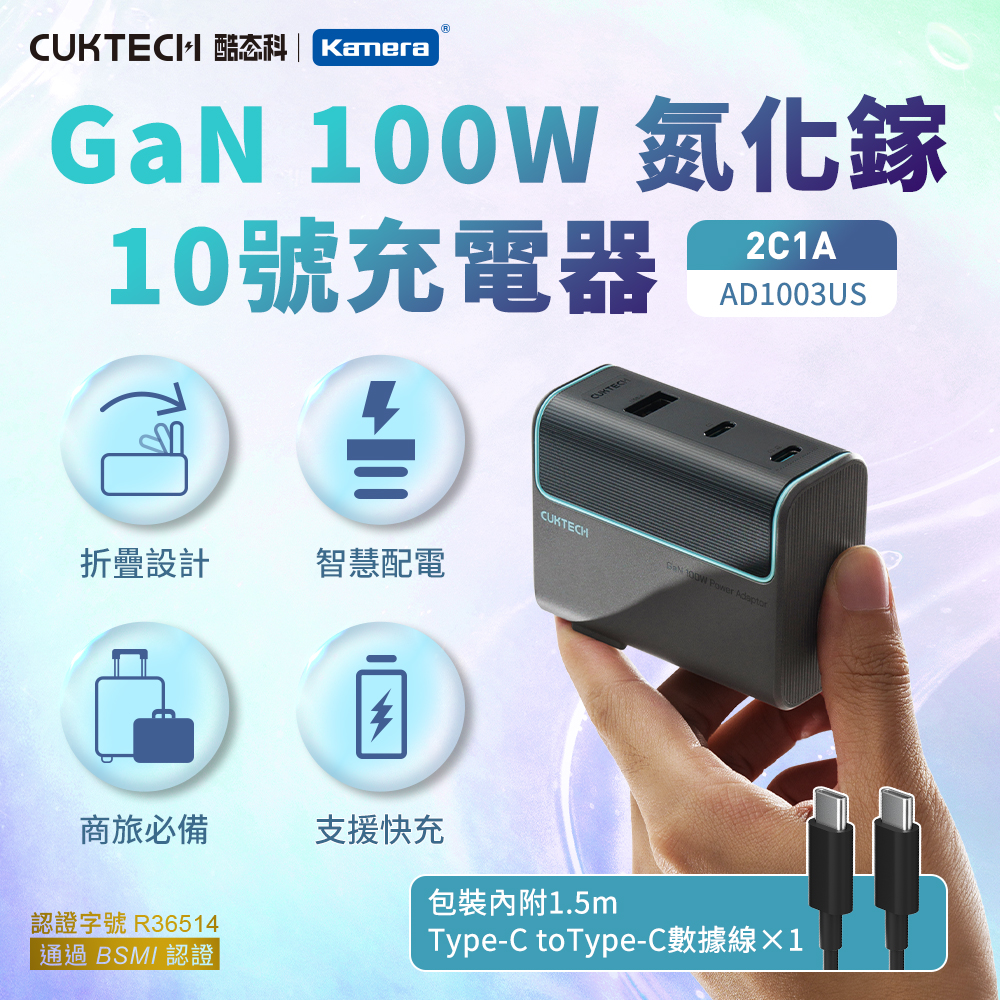 CUKTECH 酷態科 100W GaN 10號氮化鎵 充電器 2C1A PD快充 筆電 手機 (AD1003US) - 灰色, , large