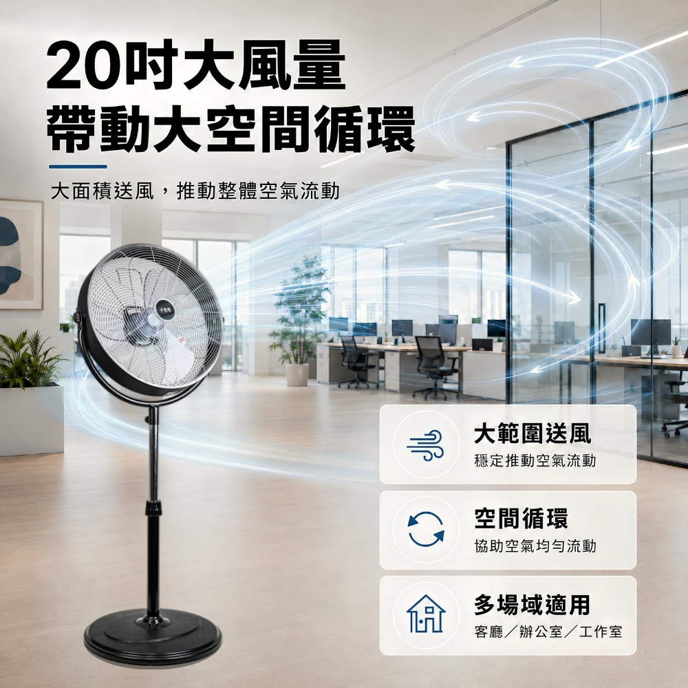 勳風 20吋DC循環立扇 HFB-S0830, , large