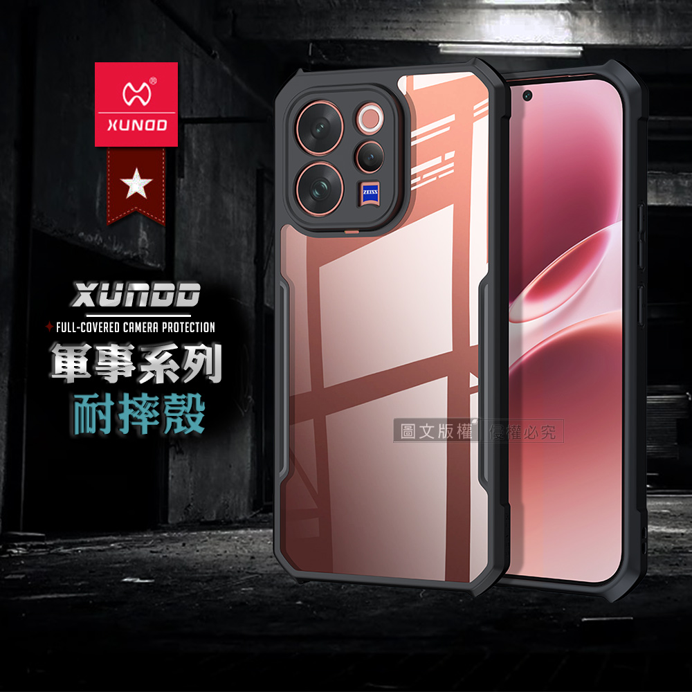 XUNDD訊迪 軍事防摔 vivo V70/V70 Elite 鏡頭全包覆 清透保護殼 手機殼(夜幕黑), , large