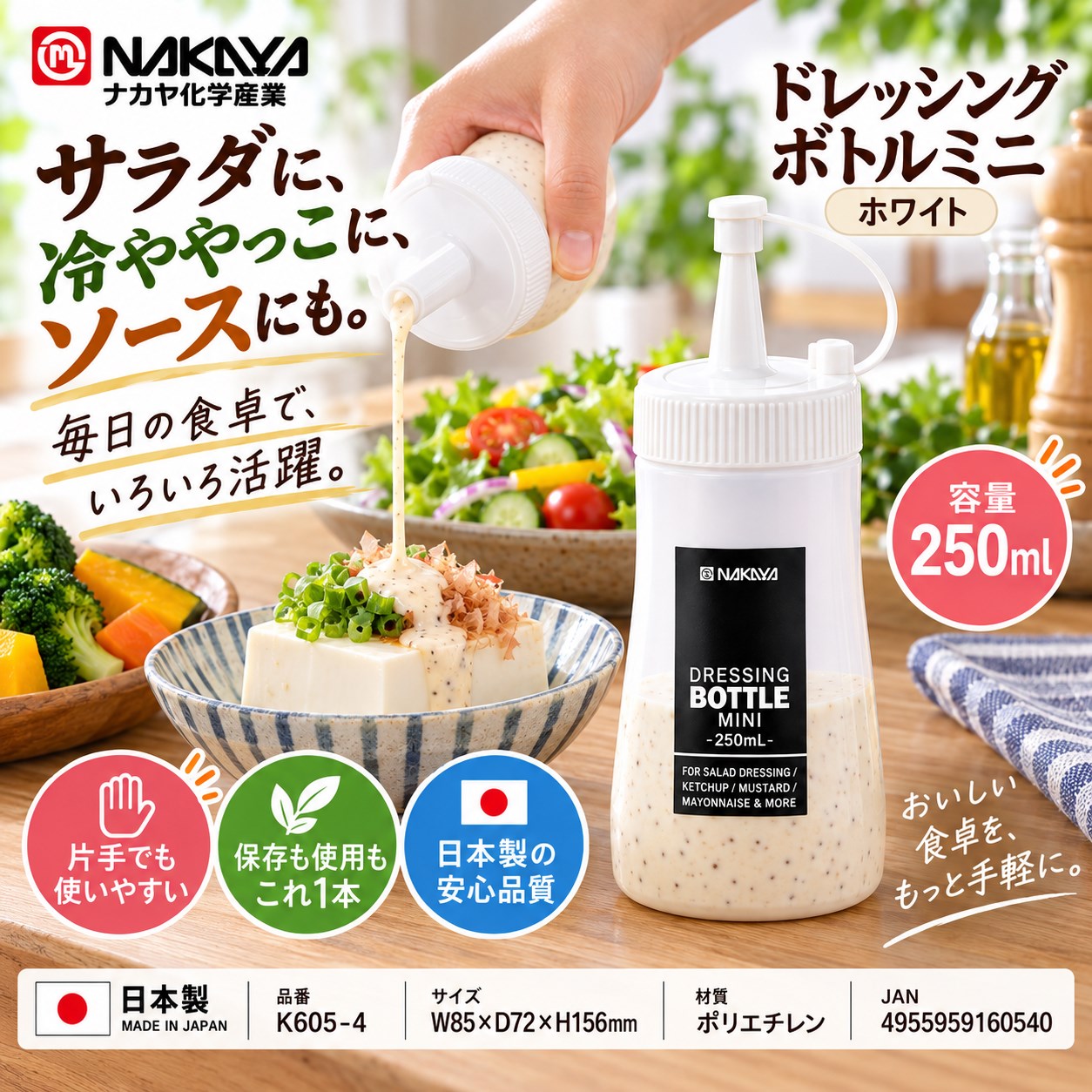 【HIYASU日安工坊】連蓋擠壓醬料瓶  250ml 白, , large