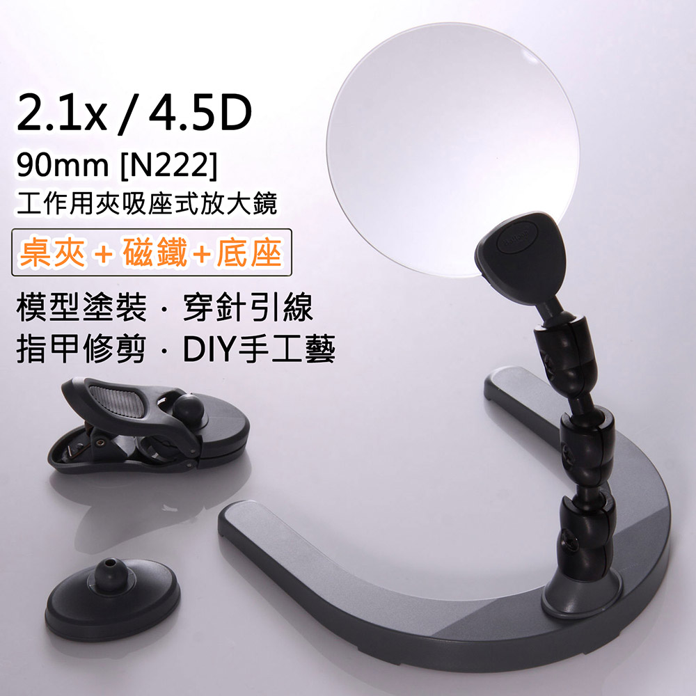 [Hamlet] 2.1x/90mm  magnifier N222, , large