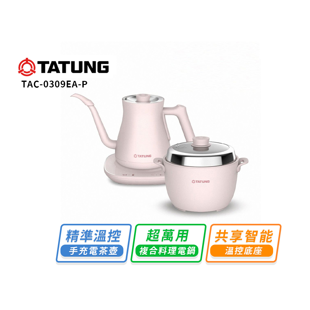 【TATUNG大同】大同輕享料理組-春櫻粉TAC-0309EA-P, , large