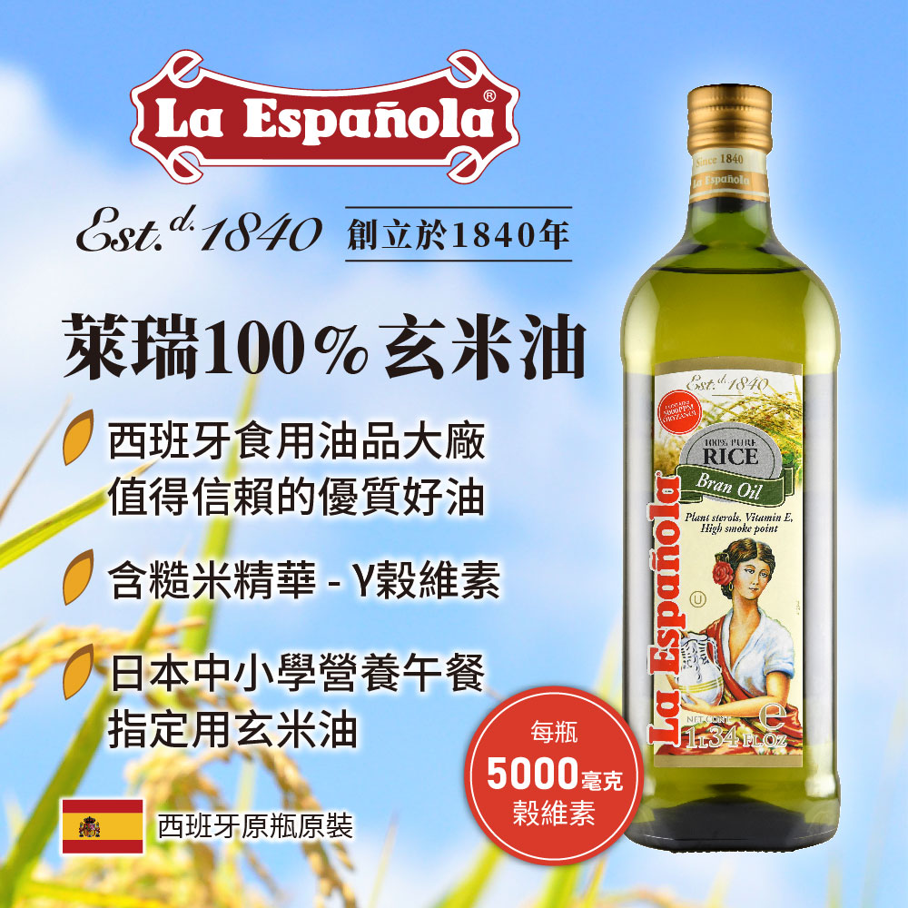 萊瑞原裝進口100%純玄米油 (1000ml/瓶)-4入, , large