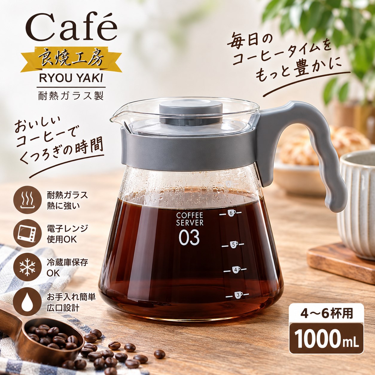 【HIYASU日安工坊】良燒A03耐熱玻璃壺-1000ml, , large