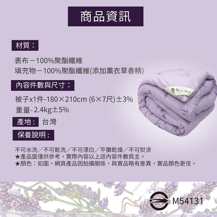 薰衣草芳香抗菌舒眠被, , large