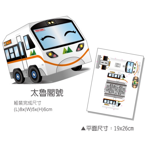 [OO屋] 普悠碼 太魯閣 PP自強號 光華號 藍皮車廂---DIY材料包 火車, , large