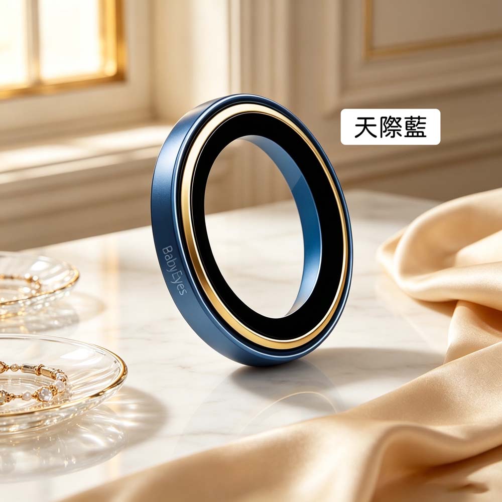 【山水之寶】Babyeyes iPhone18Pro/18ProMax鏡頭貼 不鏽鋼金屬框 藍寶石玻璃鏡頭貼 提升夜拍清晰（共用i14~i17三鏡頭）, , large