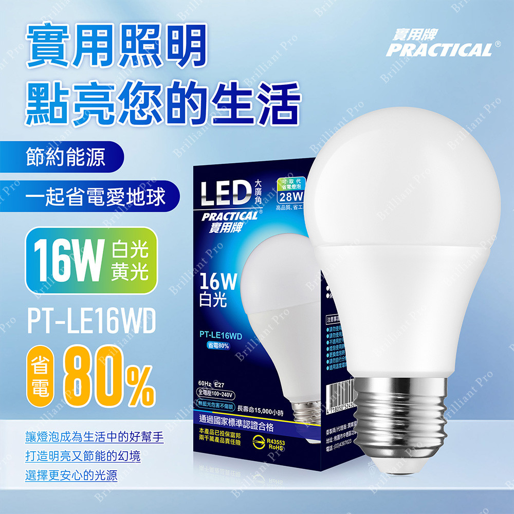 Practical brand 8W large wide-angle LED bulb (yellow light) High brightness, eye protection and no flickering, no blue light, , large