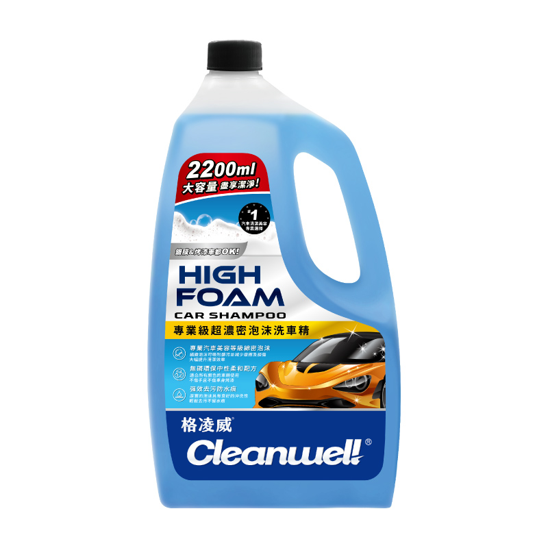 CLEANWEL HIGH FOAM CAR SHAMPOO, , large