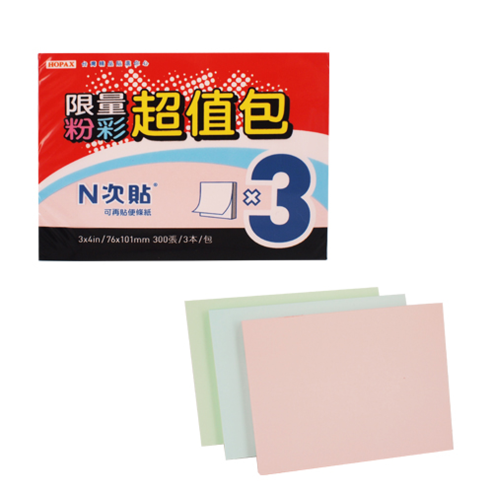 【N次貼】超值包-可再貼便條紙 76x101mm 黃、三色 300張/3本 61005、61006  -  多款可選, , large