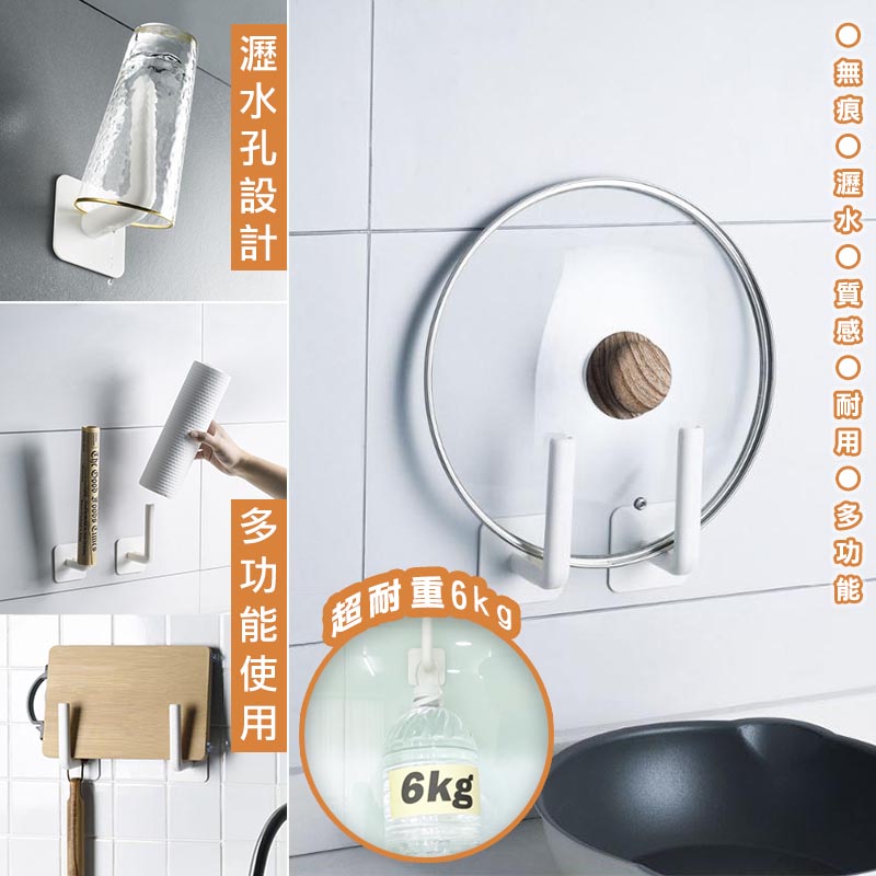 【高品生活】無痕防水耐重L型萬用支架(一組2入)｜L架｜紙巾架｜傘架｜鍋蓋架｜掛勾｜無痕把手｜多用途架, , large