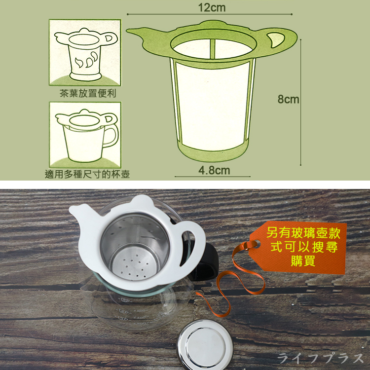 304不鏽鋼 沖泡茶濾網組-1組, , large