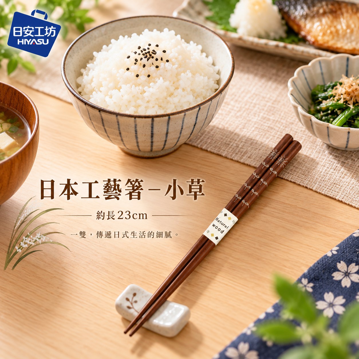 【HIYASU日安工坊】日本工藝箸-小草, , large