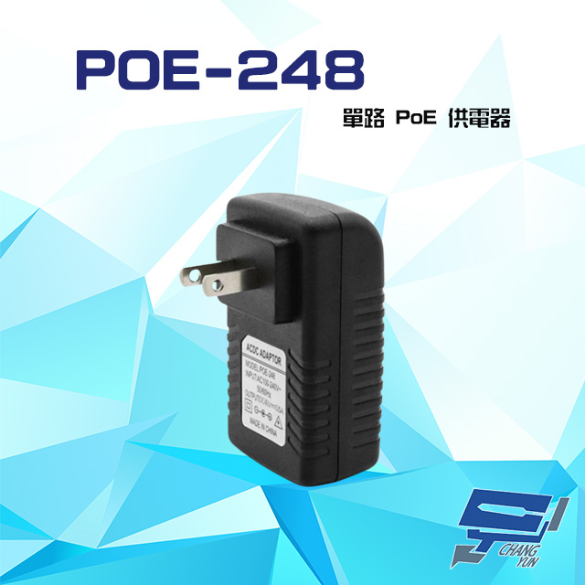 昌運監視器 POE-248 單路 PoE 供電器 48V 支援POE供電攝影機 高效轉換 即插即用, , large