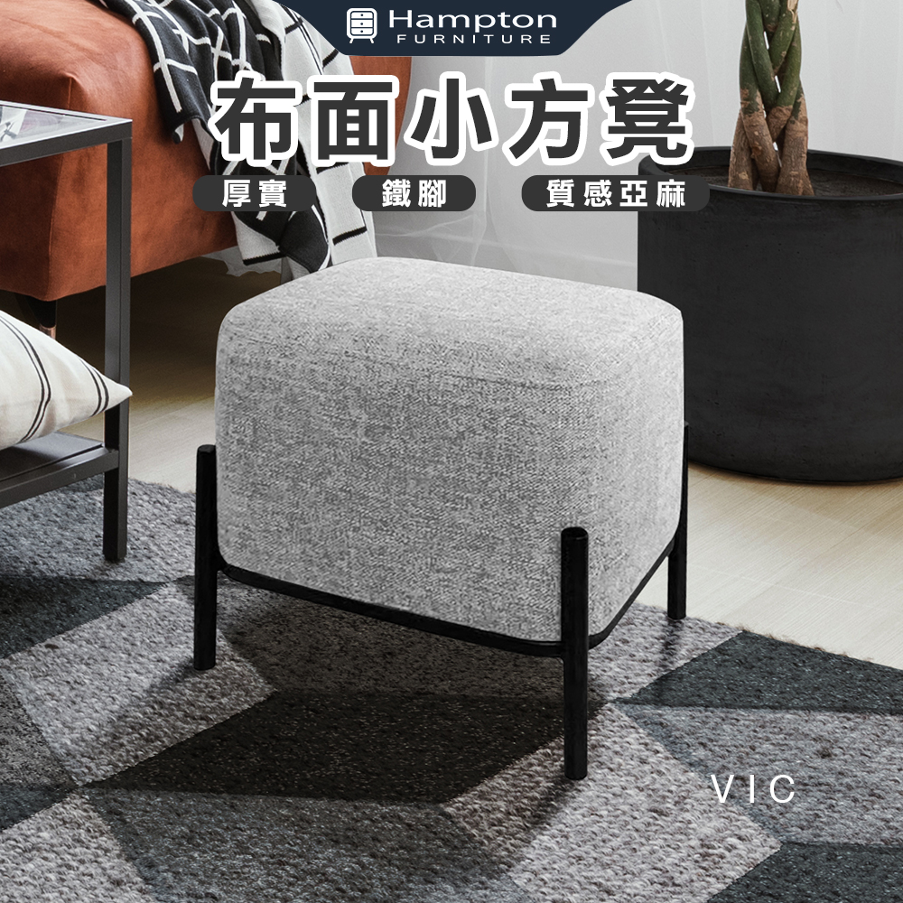 【Hampton 漢汀堡】維克方凳 (石頭灰), , large