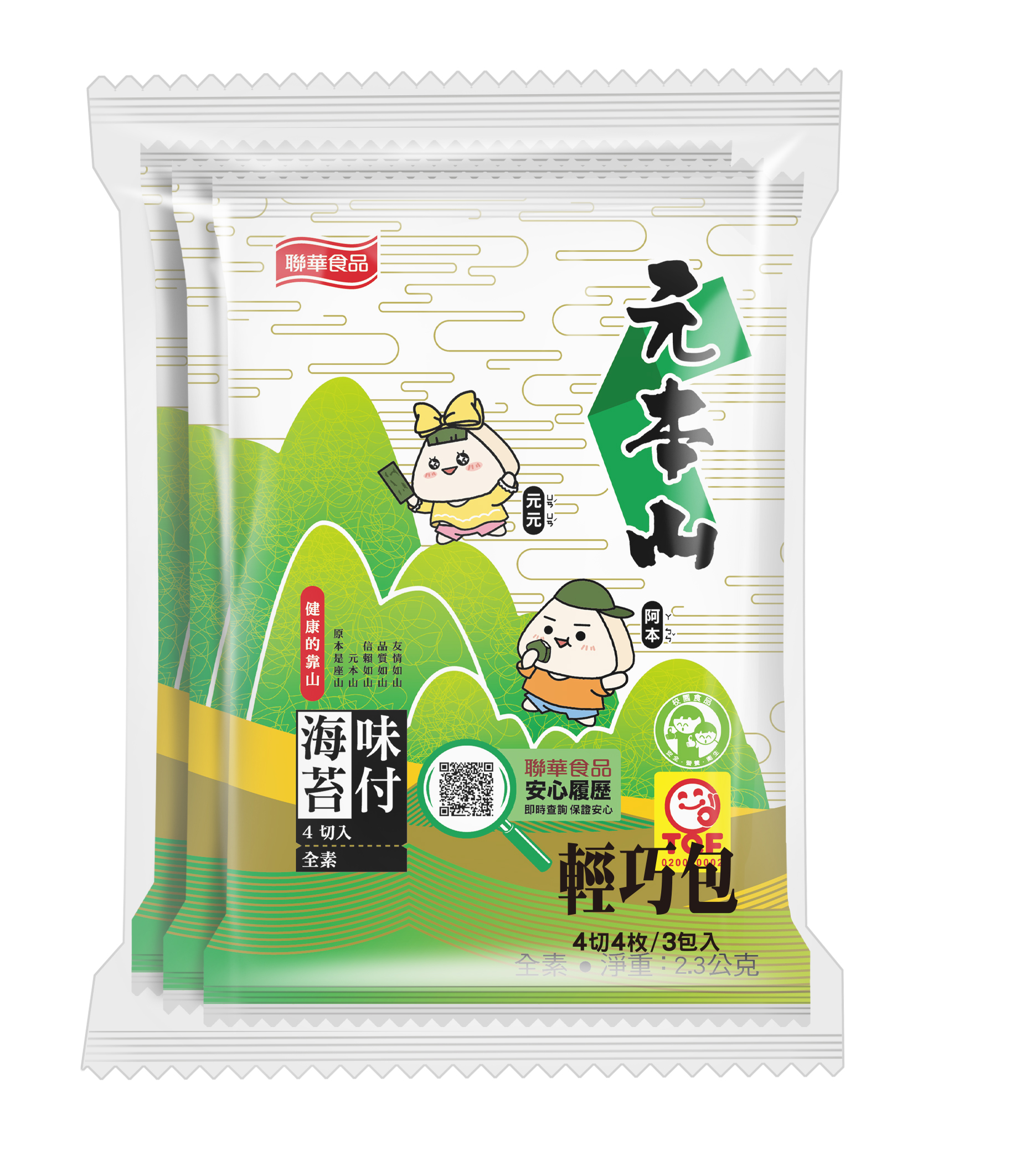 Motomotoyama Seasoned Roasted Nori, , large