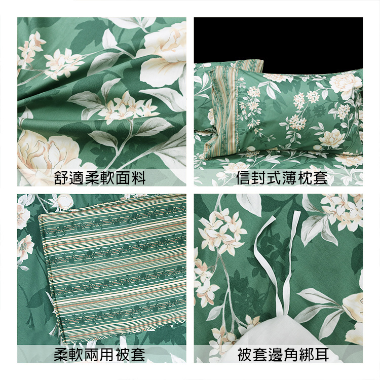 FITNESS 精梳棉雙人加大四件式兩用被床包組花語情嵐-綠, , large