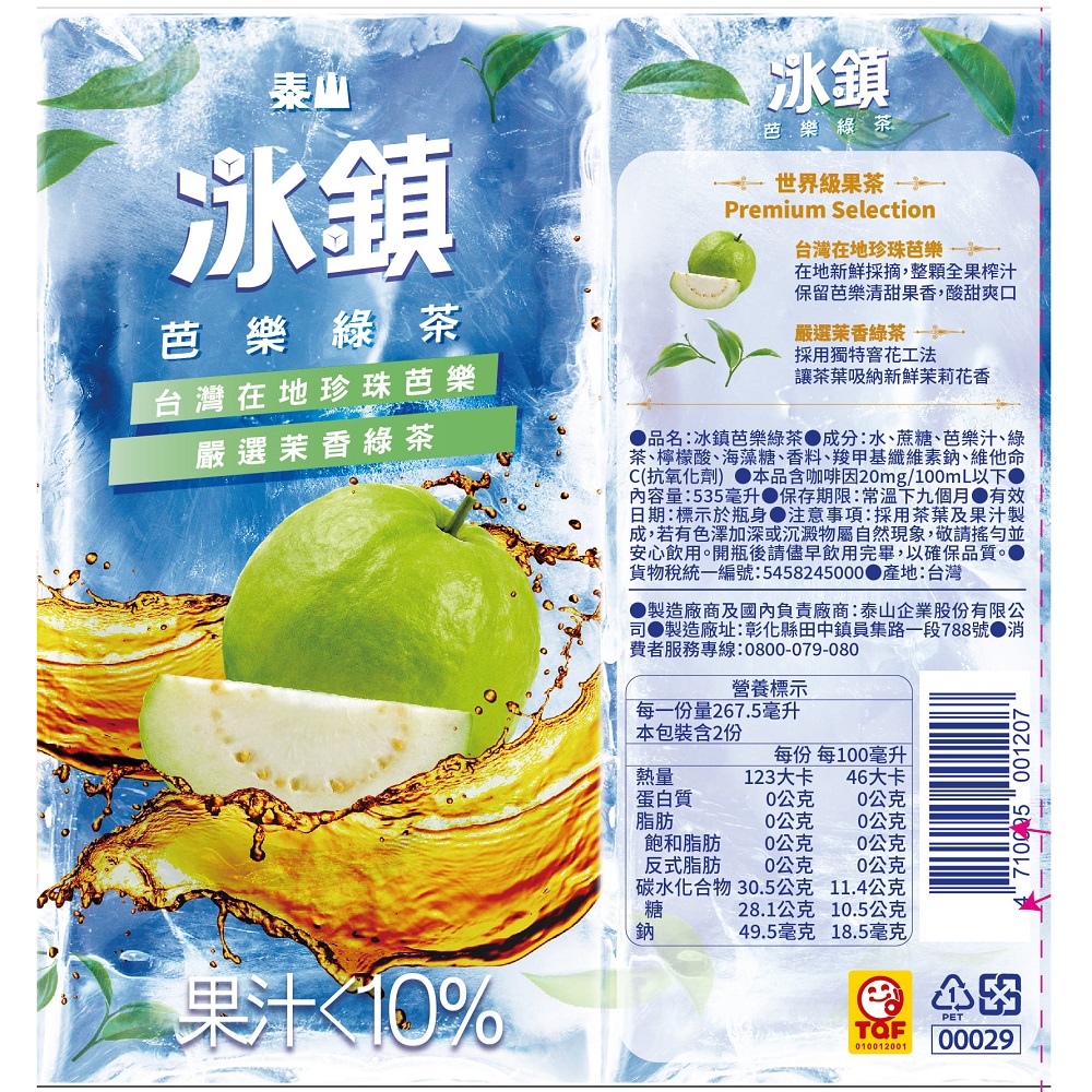 Bing Jeon Guava Green Tea, , large