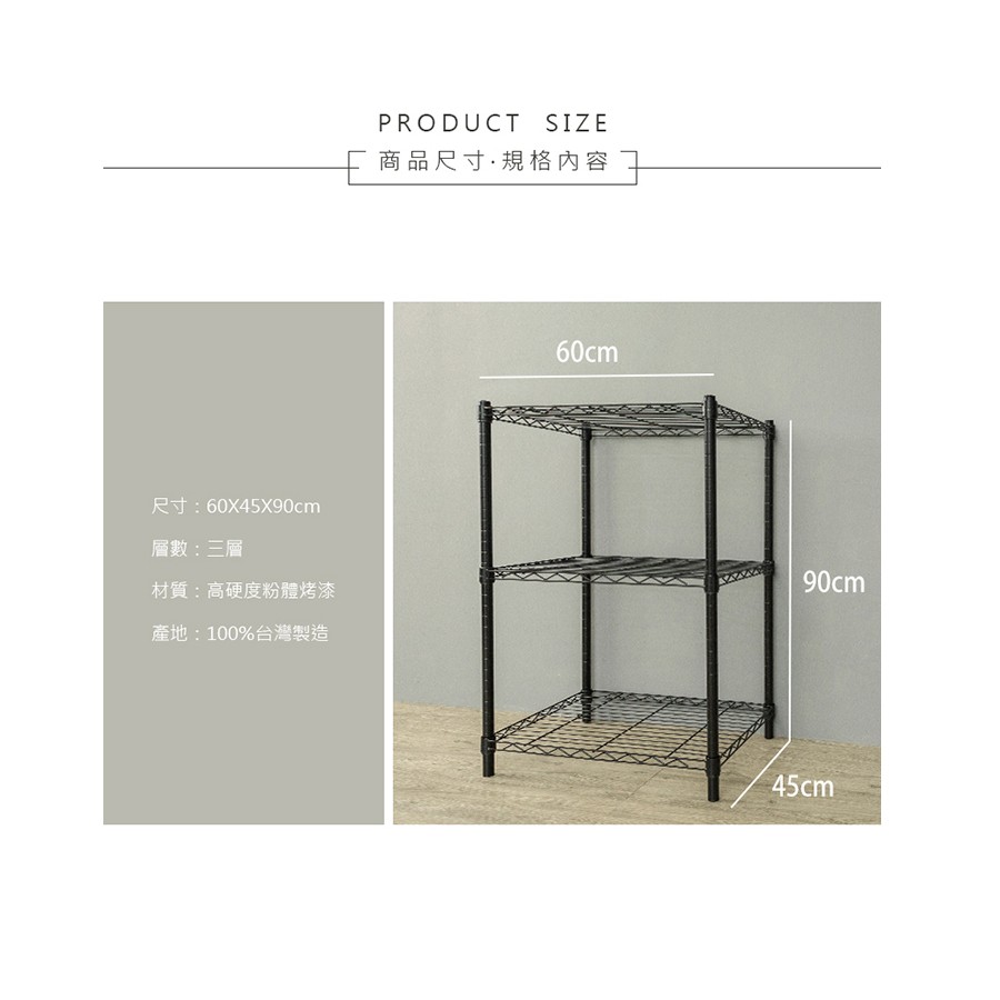 【Y HOUSE】60x45x90公分 輕型三層鐵架 鐵力士架 層架-烤漆白, , large