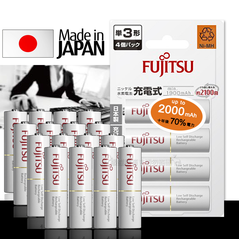 日本富士通 Fujitsu 低自放電3號1900mAh鎳氫充電電池 HR-3UTC (3號16入)送電池盒, , large