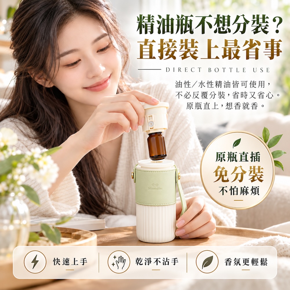 攜帶式香氛機【2色可選】香氛杯精油原瓶 充電 便攜 擴香機 精油 擴香儀 usb 車用薰香 精油霧化機 香氛儀 噴霧機 無水, , large