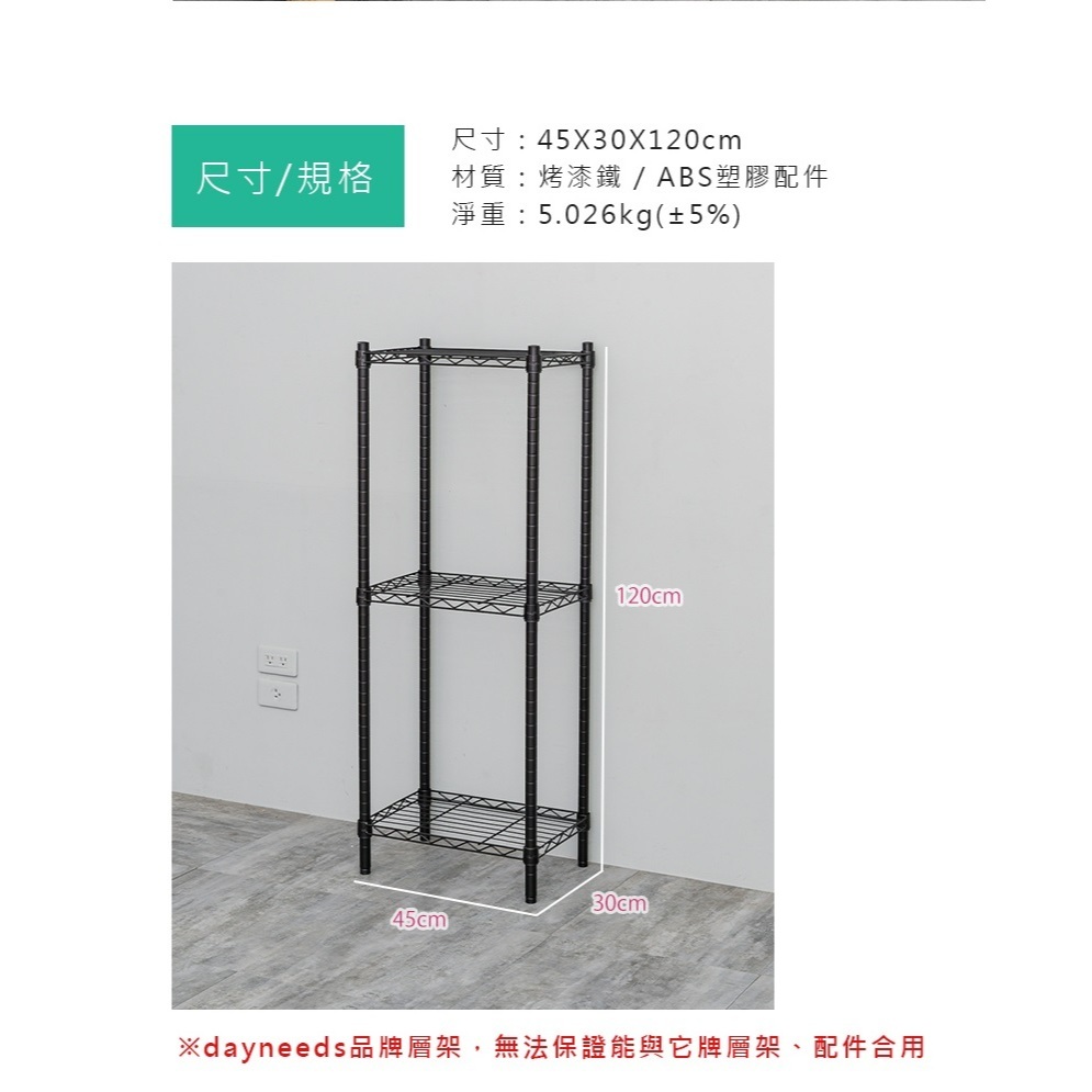 【Y HOUSE】45x30x120公分 輕型三層鐵架 鐵力士架 -烤漆黑/烤漆白, , large