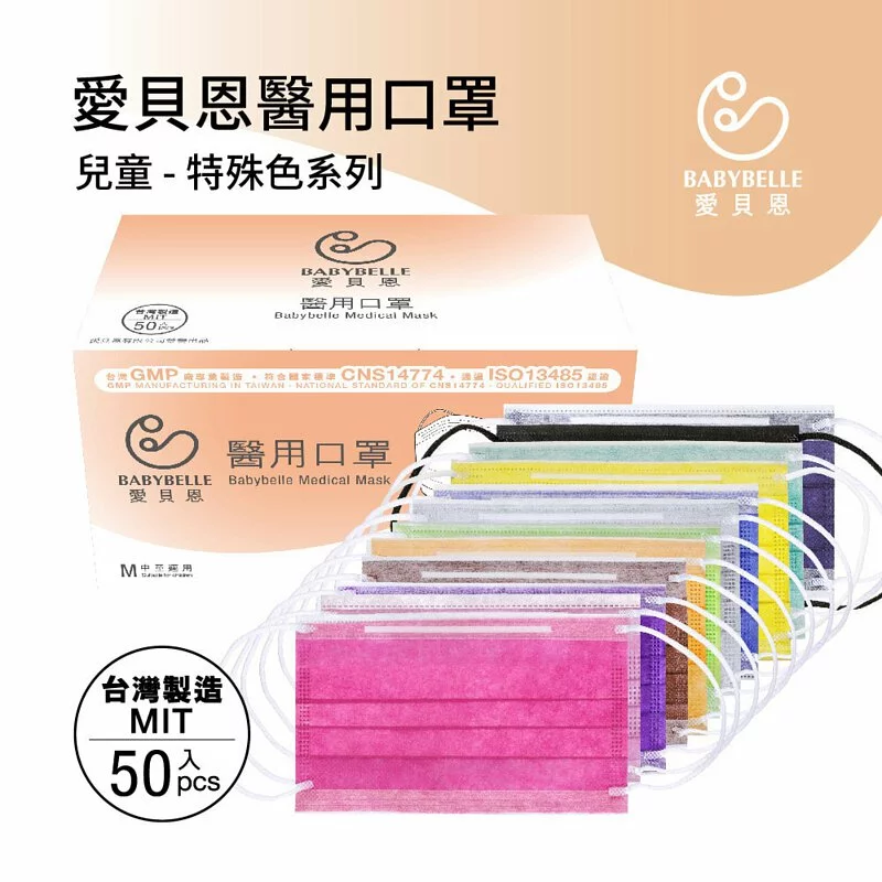 【BABYBELLE 愛貝恩】Medical Face Mask for Kids- Yellow Lemon, , large