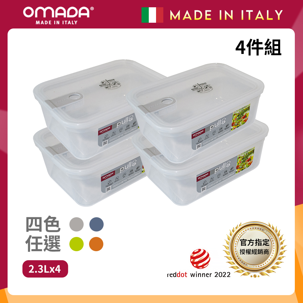 【義大利OMADA】主廚CHEF 單手易拉 PP保鮮盒2.3L-小資四件組(灰色), , large