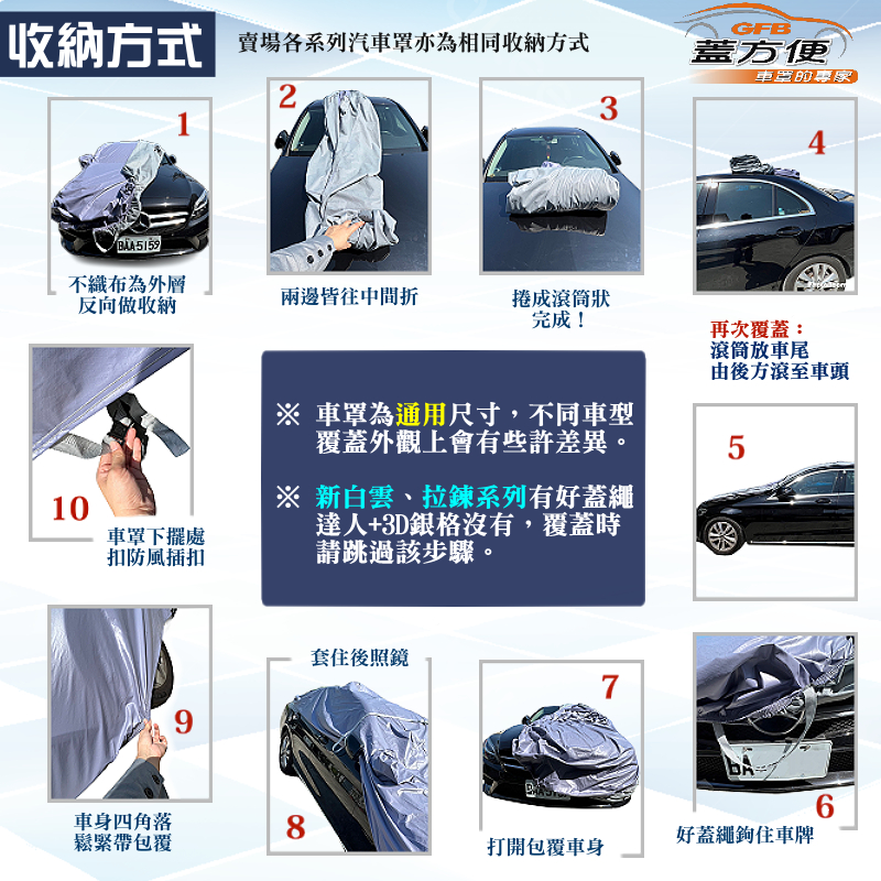 【蓋方便】新白雲（訂製版）台灣製南亞雙層防水防曬車罩《馬自達 Mazda》馬6 M6 Wagon 旅行車, , large
