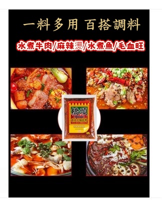 Qiaotou Chongqing Hot Pot Soup Base, , large