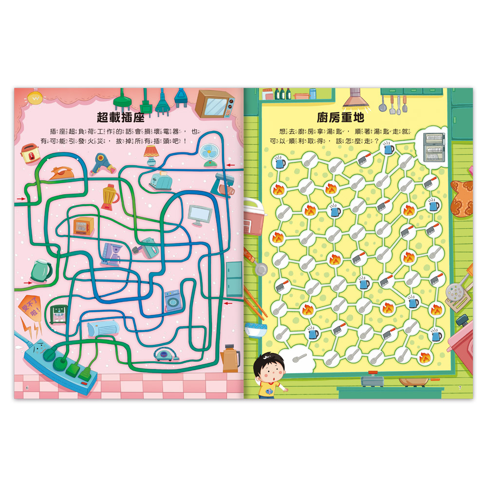 [風車圖書] 專注力訓練遊戲書-安全大迷宮, , large