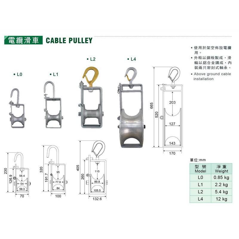 WIN 五金 台灣製造 L1  HARU 電纜滑車 電信鋁滑車 電信滑車 四面滑車 開口滑車  省力工具, , large