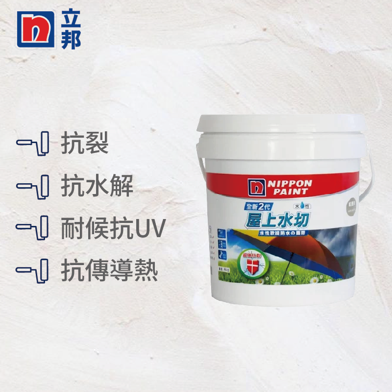 〔立邦〕水性軟纖防水面膠 屋上水切（4KG裝）城堡灰, , large