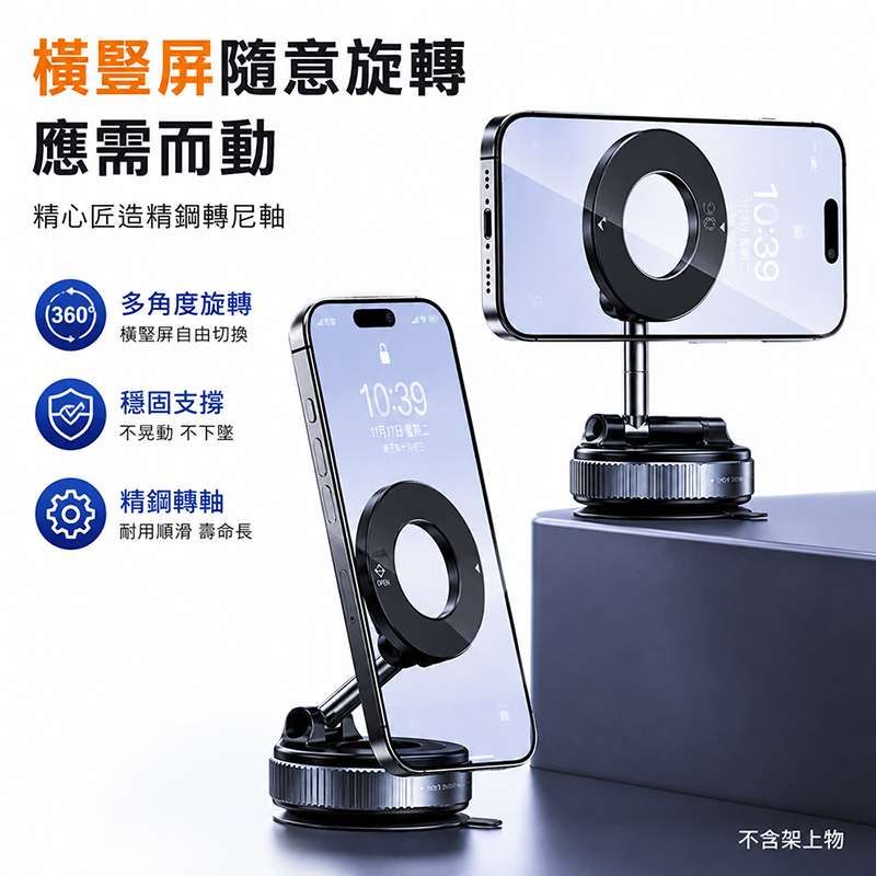 [翊承國際]【免運 + 贈品】360度旋轉真空磁吸手機支架, , large