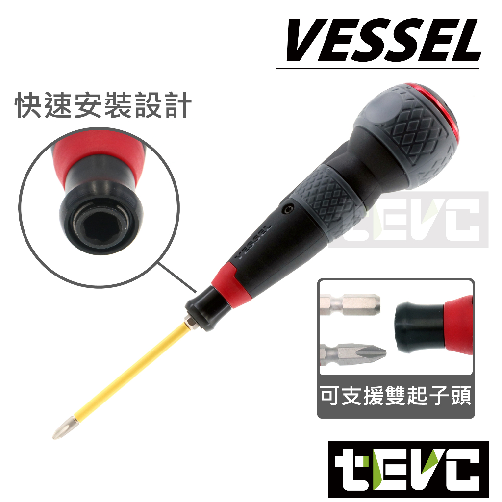 《tevc》VESSEL USB 220 P1 獨家保固 含稅 發票 日本製 電動起子 三段 扭力 螺絲起子 十字 一字, , large