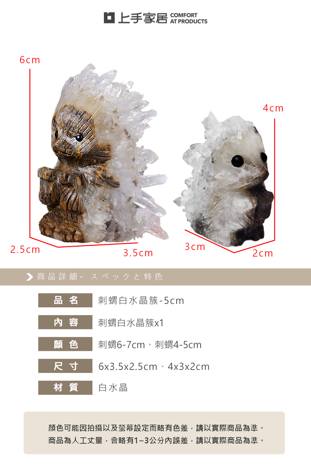 hedgehog-white-quartz, , large