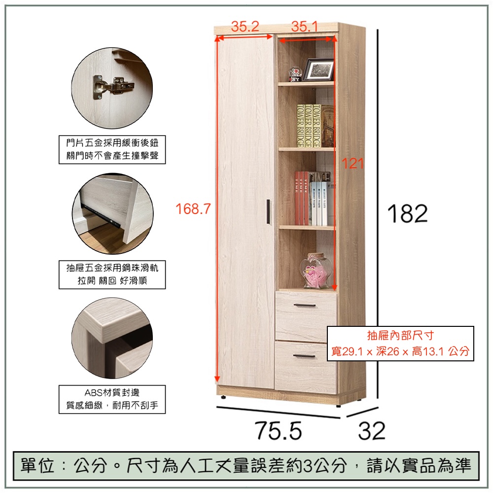 【唯熙傢俱】唯樂2.5尺左書櫃, , large