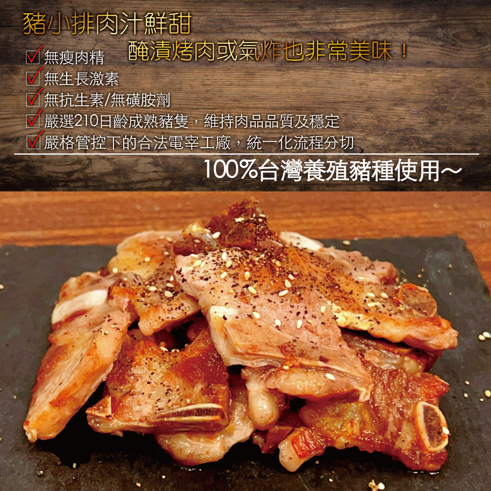 約克街肉舖 雪花帶骨豬小排1包(200g&plusmn;10%／包)_任選, , large