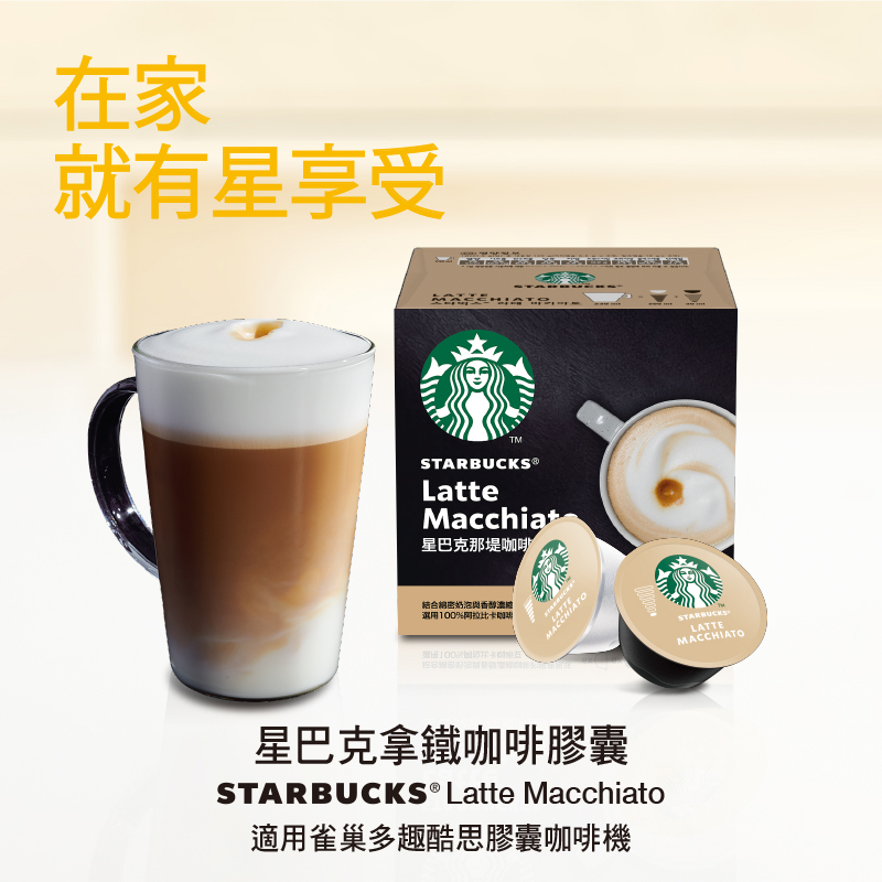 SBX Latte Macchiato Capsule, , large