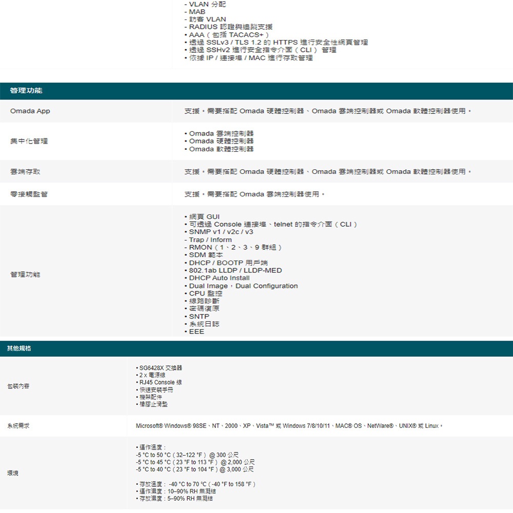 TP-LINK 昌運監視器 Omada TL-SG6428X 24埠 Gigabit 可堆疊 L3 管理型交換器, , large