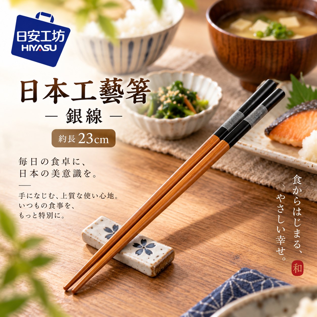 【HIYASU日安工坊】日本工藝箸-銀線, , large
