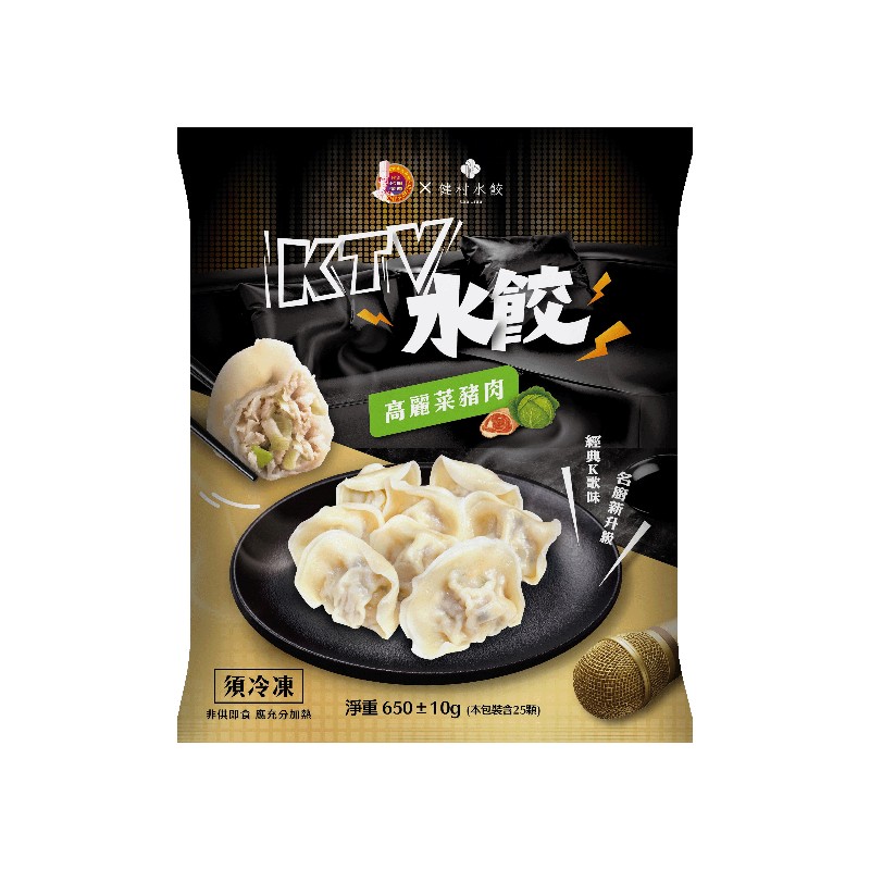  名廚美饌健村KTV水餃高麗菜豬肉, , large