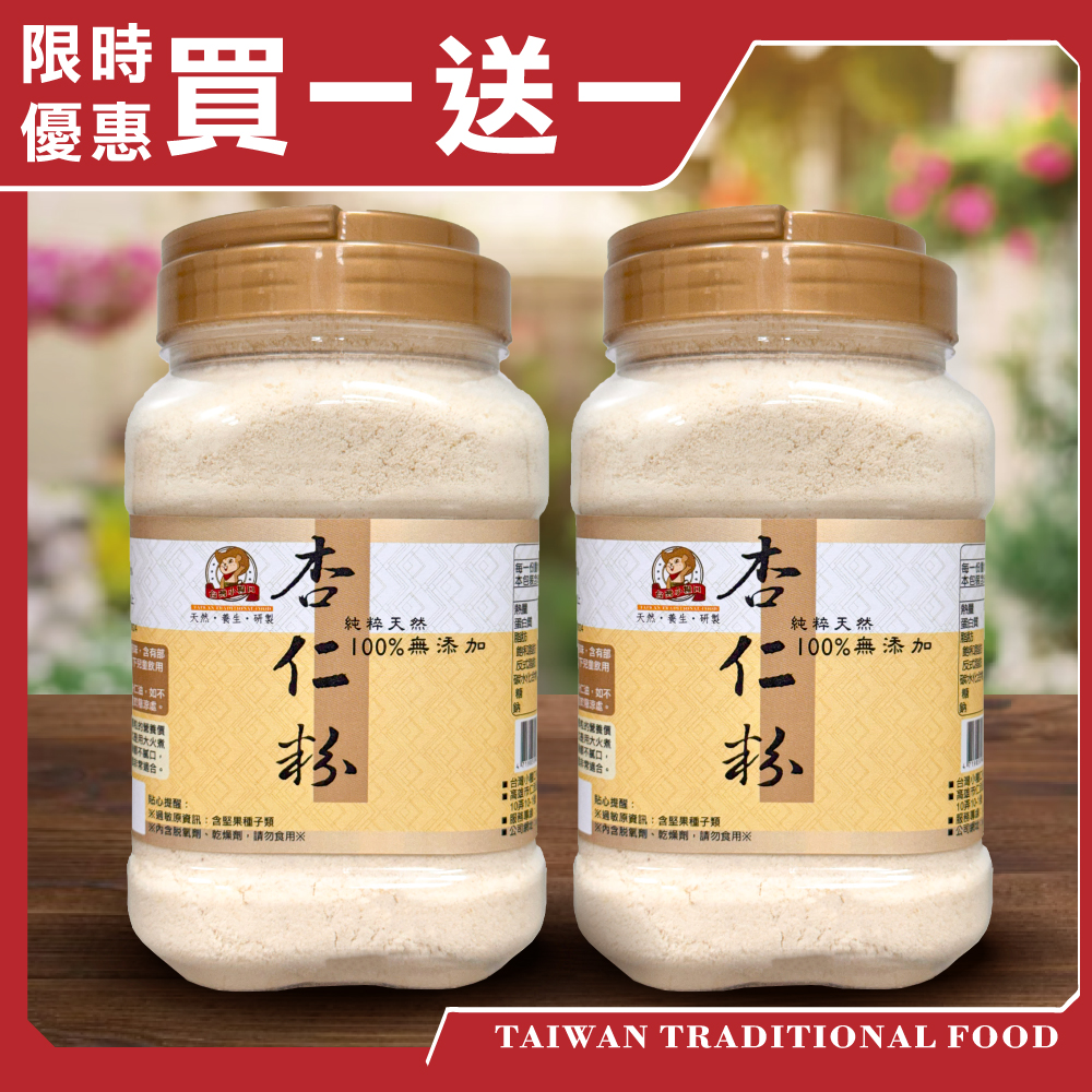 【台灣小糧口】杏仁粉 550g*1罐(下單請填雙數), , large