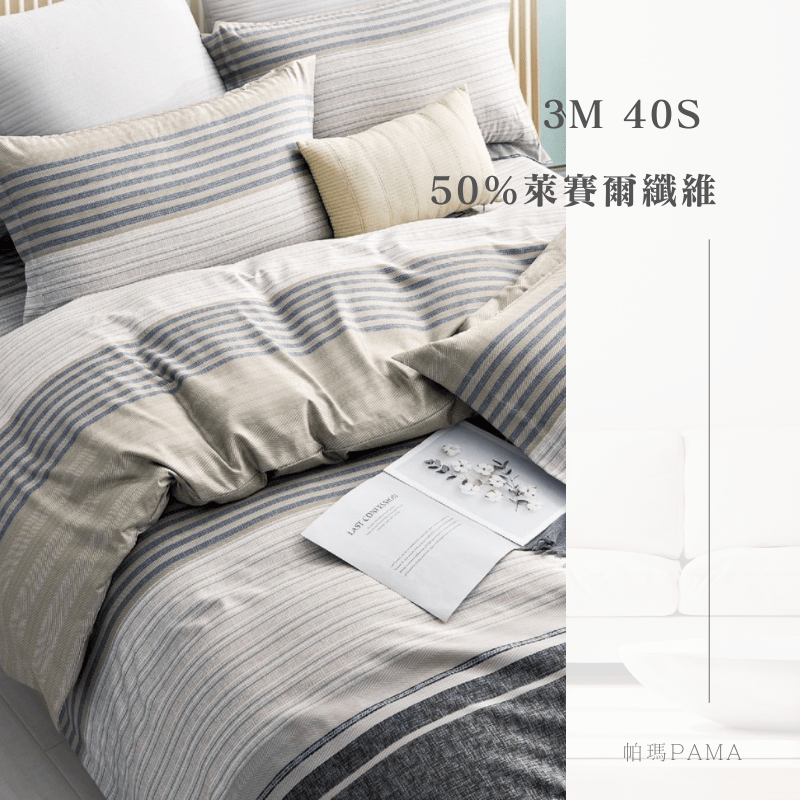 【帕瑪PAMA】3M 40S 50%萊賽爾纖維床包組-紳士品格, , large