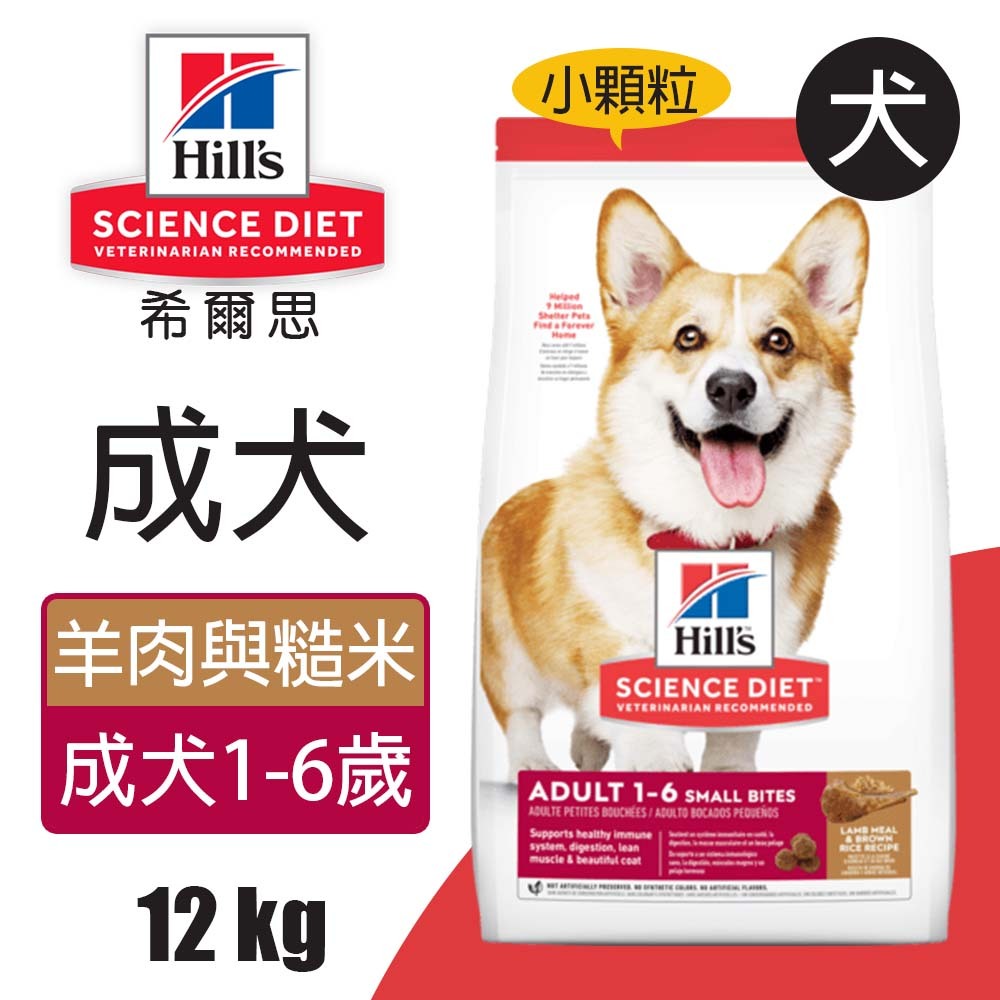 【Hills 希爾思】成犬 羊肉與糙米特調食譜小顆粒 7.03KG (8557), , large
