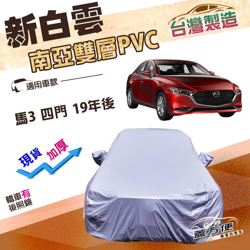CAR COVER, , large