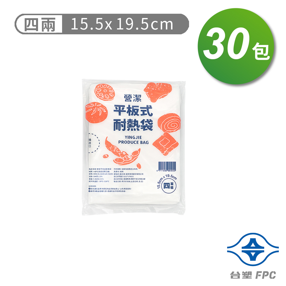 [淳安] 台塑 營潔 耐熱袋 保鮮袋 四兩 (15.5*19.5cm) (360張) X 30包 免運費, , large