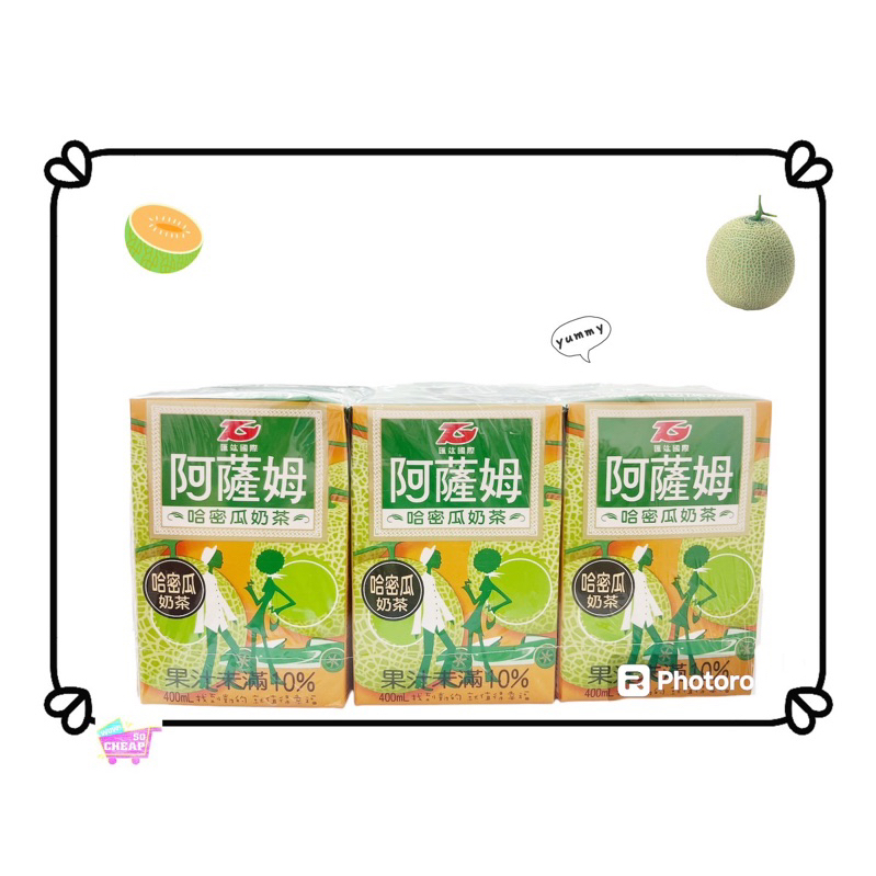 阿薩姆奶茶系列400mlx6入 ( 哈密瓜奶茶口味 ) 好喝香濃👍, , large