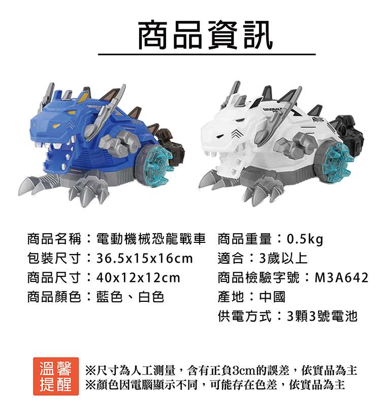 【啾愛你】電動機械恐龍戰車(噴霧前行擺尾聲光效果)-藍色, , large