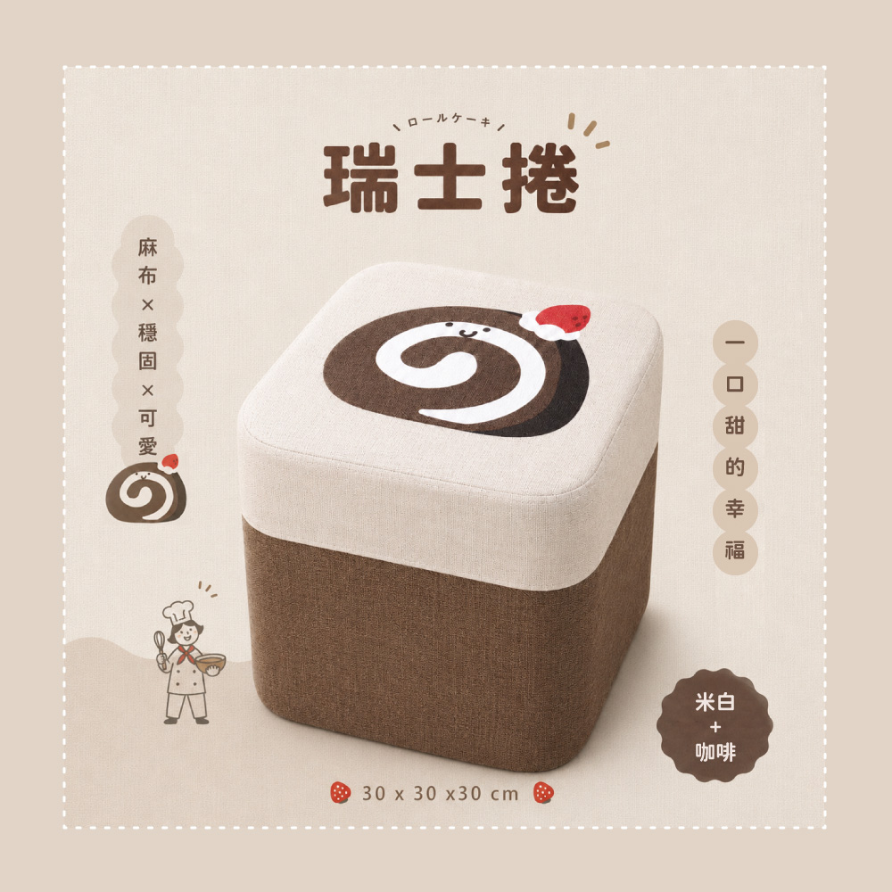 RICHOME甜點凳, , large